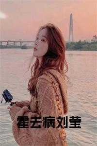 霍去病刘彻CP