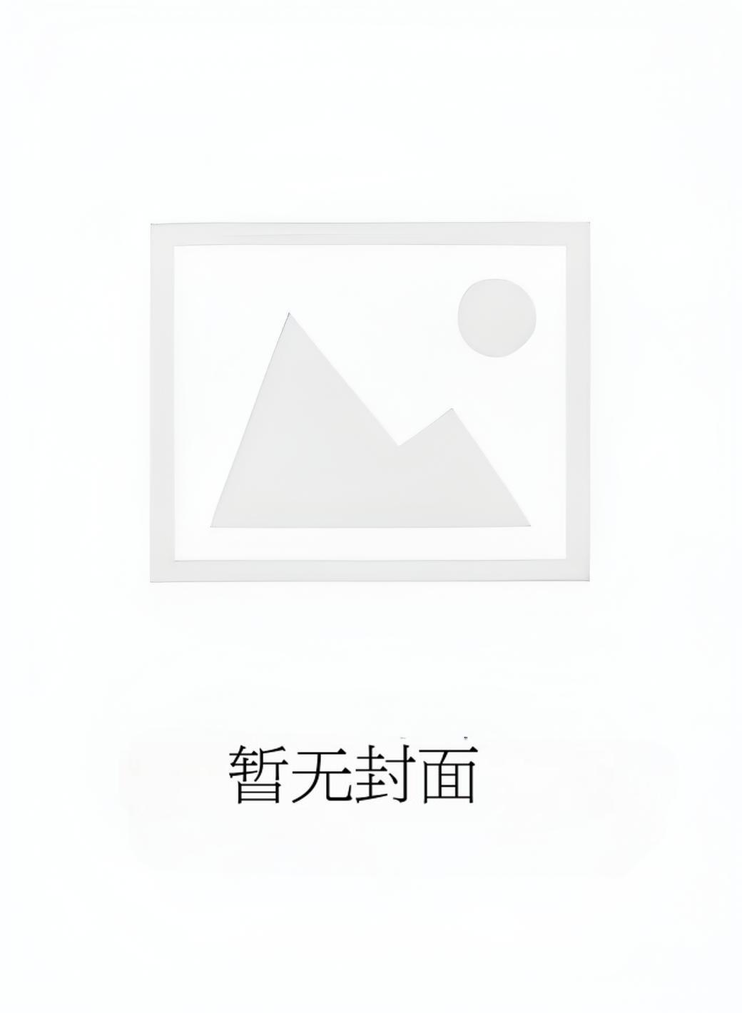 合欢宗双修全本
