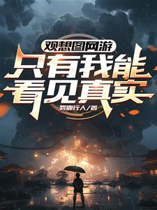 观想图原图
