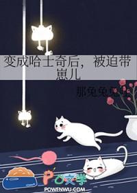 受变成了一只哈士奇