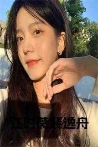 江意 裴行泽