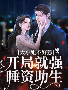 沈南意谢霄北大结局