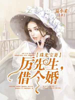 珠光宝妻宠不够全文免费阅读