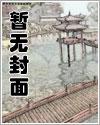 末世女神校花太廉价笔趣阁