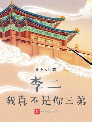 李世民堂兄弟