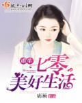重生七零美好生活苏瑜