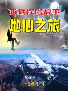 西藏冈仁波齐景区