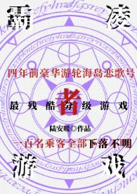 霸凌者游戏by雪梨TXT