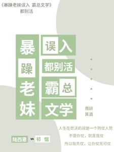 暴躁老妹bgm的出处在哪里
