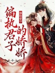 主角姜姝窈全章节阅读
