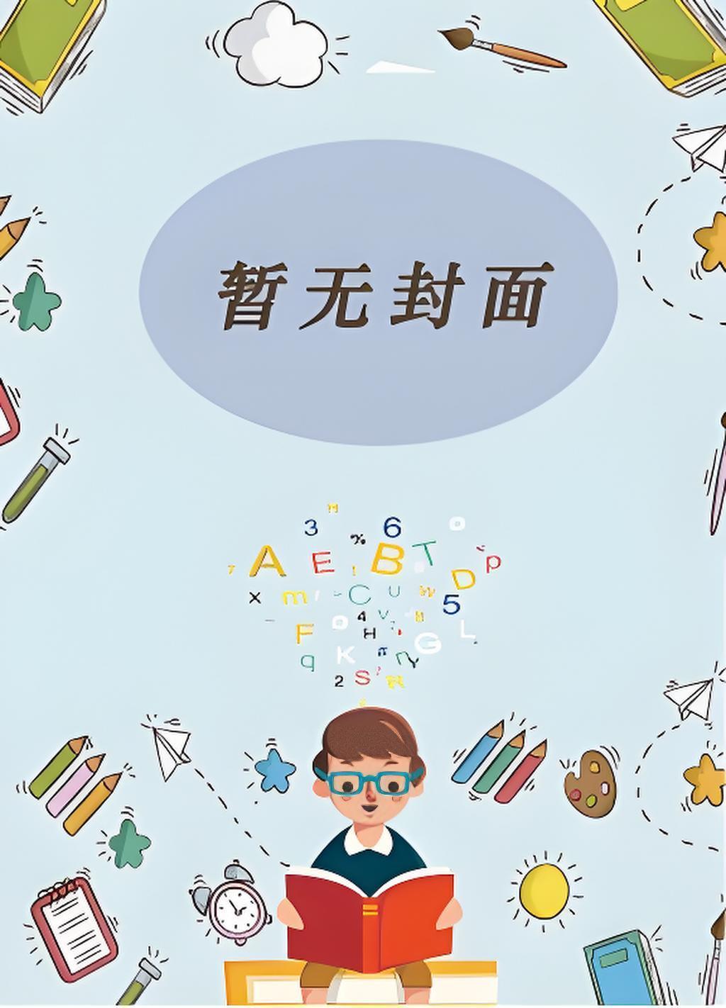 我的千金大小姐老婆