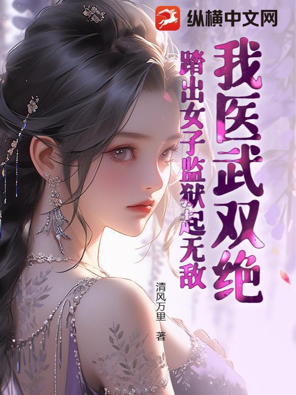 龙傲都市:从守护嫂子开始! 龙傲都市:从守护嫂子开始!