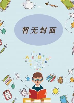 穿成炮灰渣a后我把死对头标记了精校版全本+番外完 穿成炮灰渣a后我把死对头标记了精校版全本+番外完