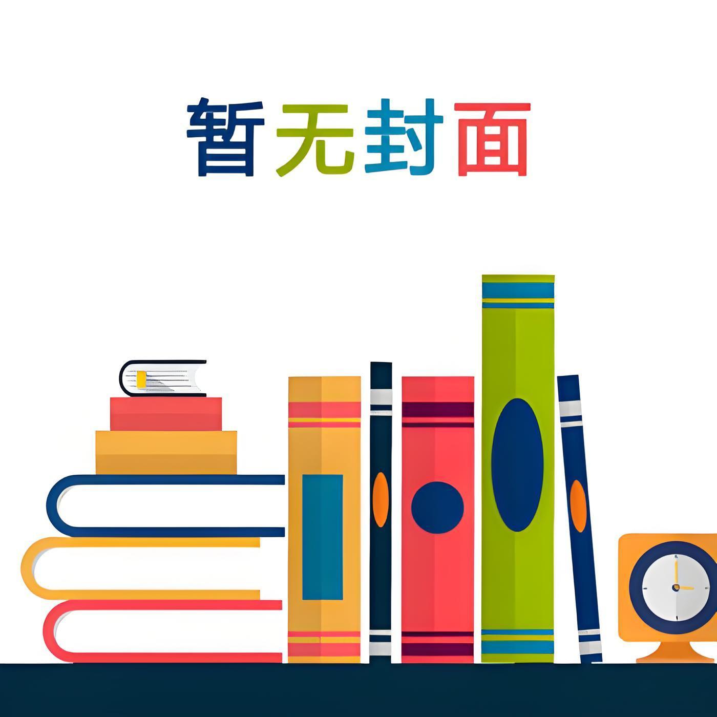 我在九十年代当卧底警察精校版全本+番外290章