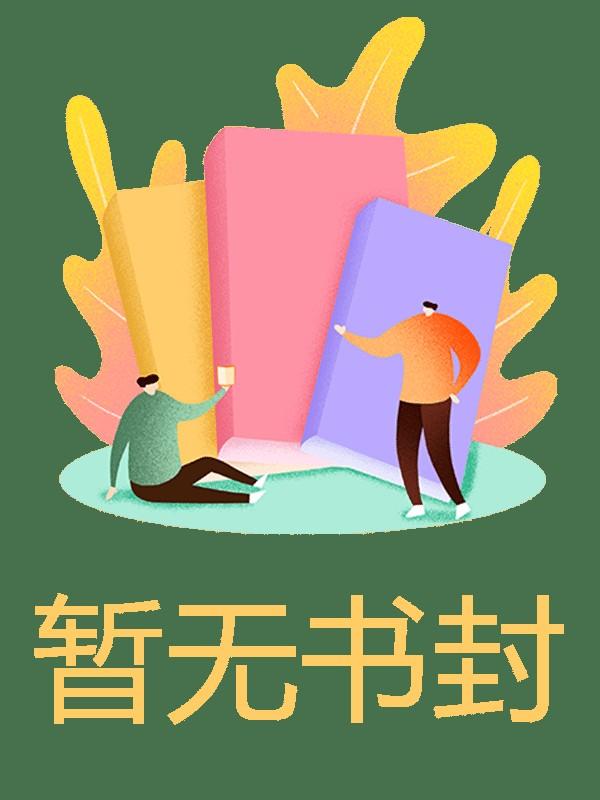 爱意已迟终成空